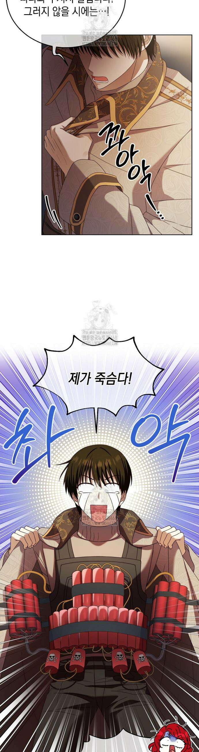 검은 머리 아빠는 거두는 게 아니다 6화 37