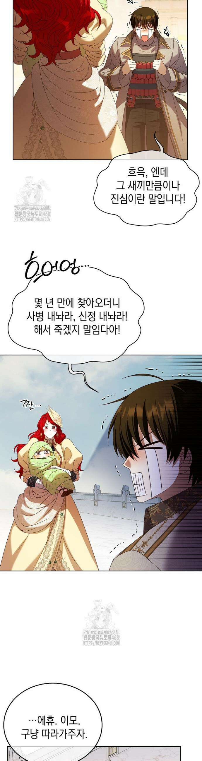 검은 머리 아빠는 거두는 게 아니다 6화 39