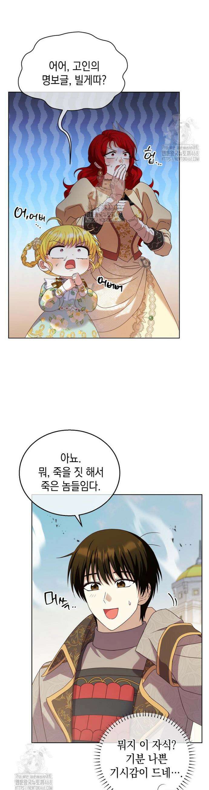 검은 머리 아빠는 거두는 게 아니다 6화 41