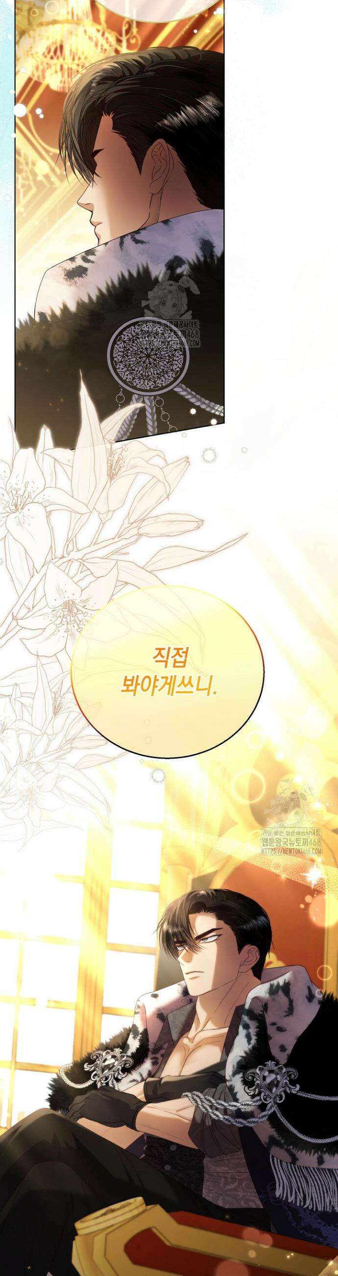 검은 머리 아빠는 거두는 게 아니다 6화 43