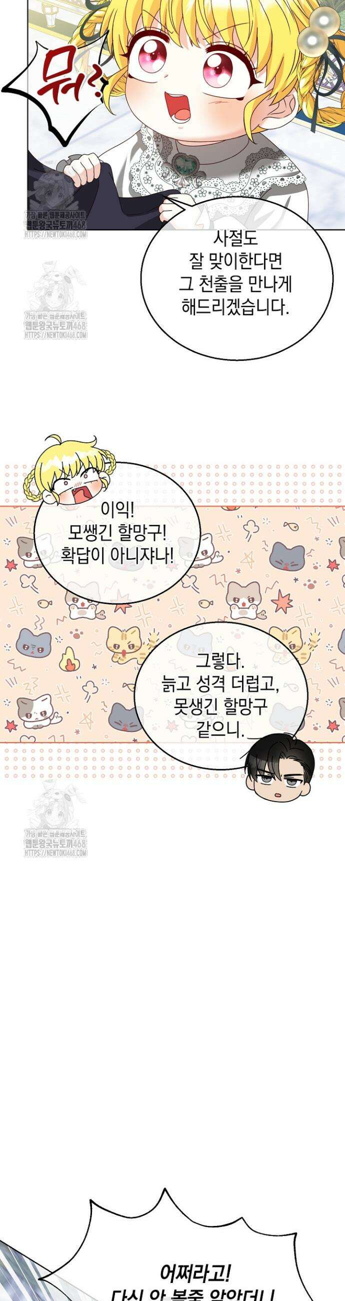 검은 머리 아빠는 거두는 게 아니다 15화 4
