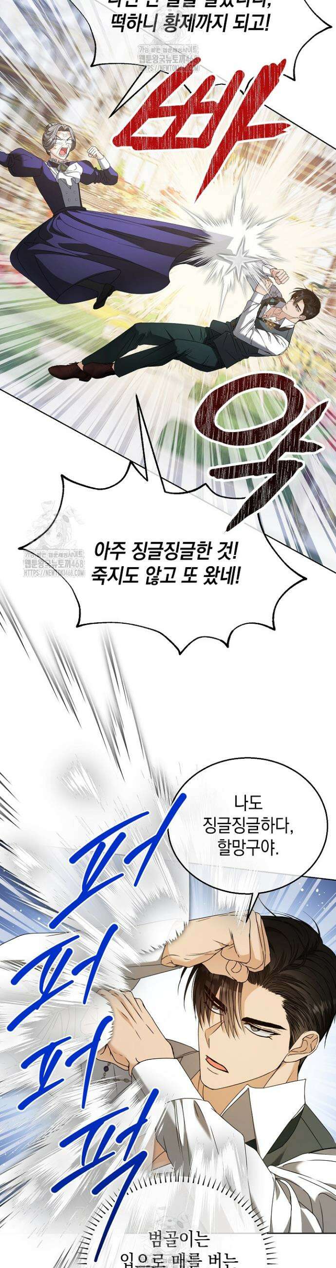 검은 머리 아빠는 거두는 게 아니다 15화 5