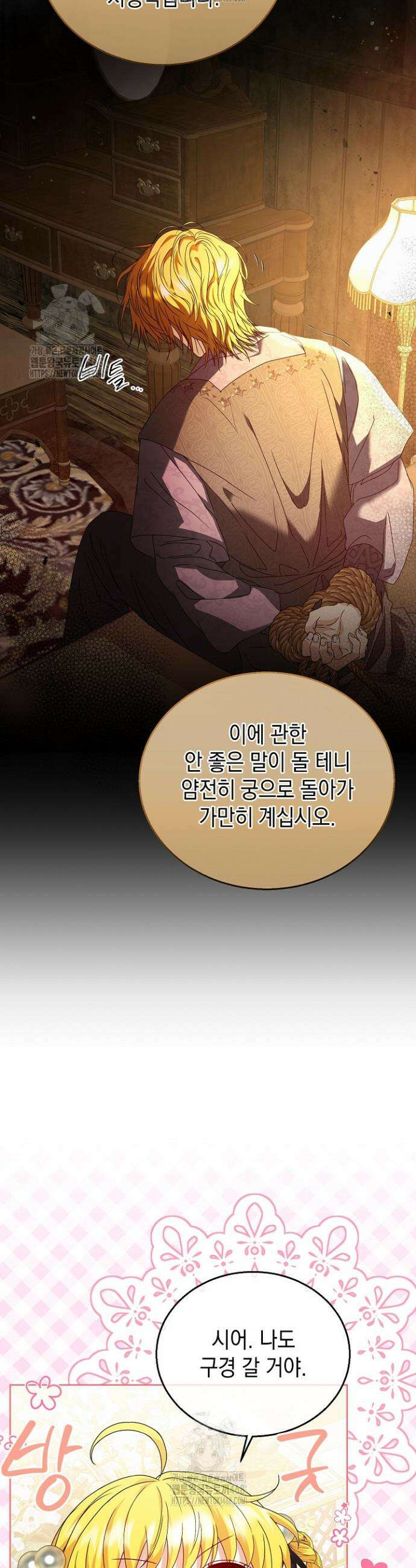 검은 머리 아빠는 거두는 게 아니다 15화 8
