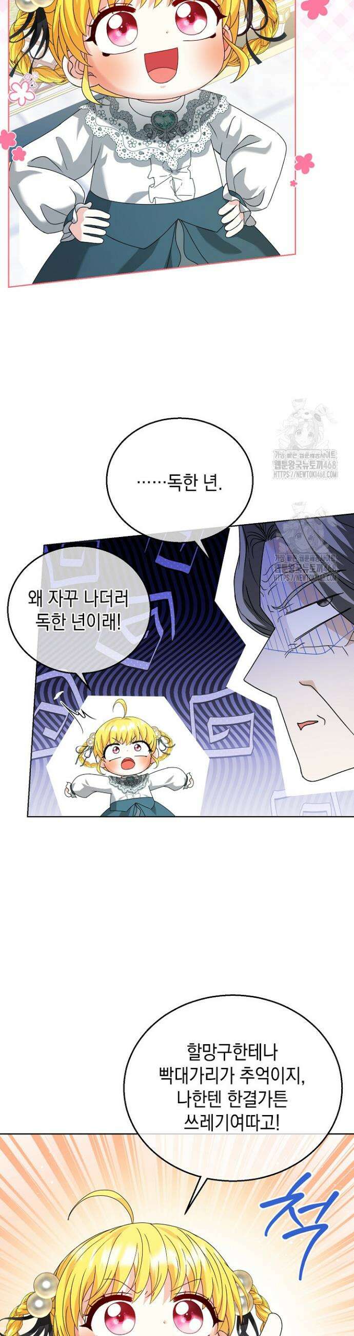 검은 머리 아빠는 거두는 게 아니다 15화 9
