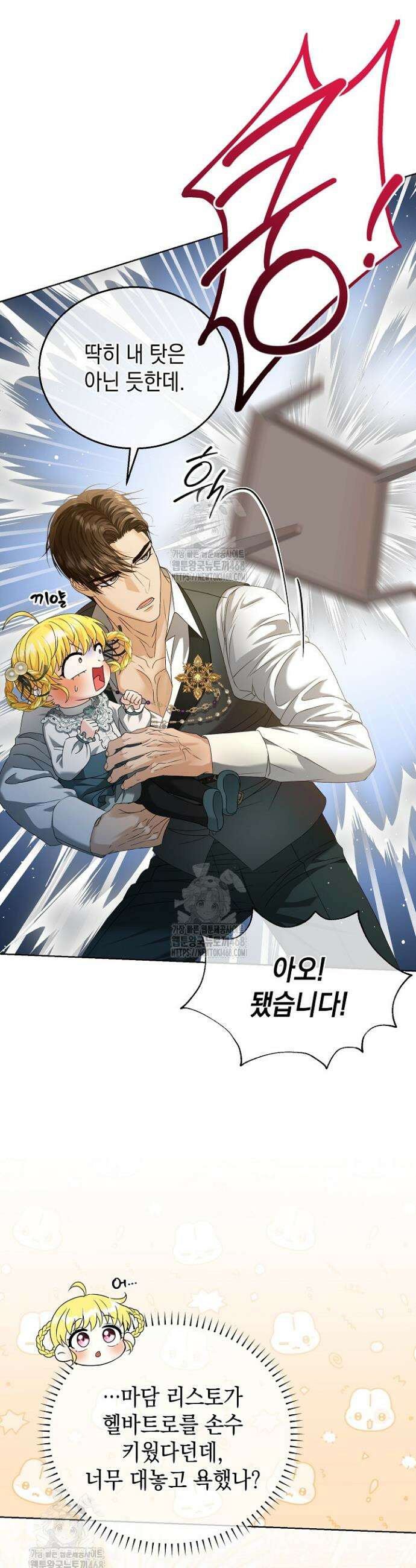 검은 머리 아빠는 거두는 게 아니다 15화 14