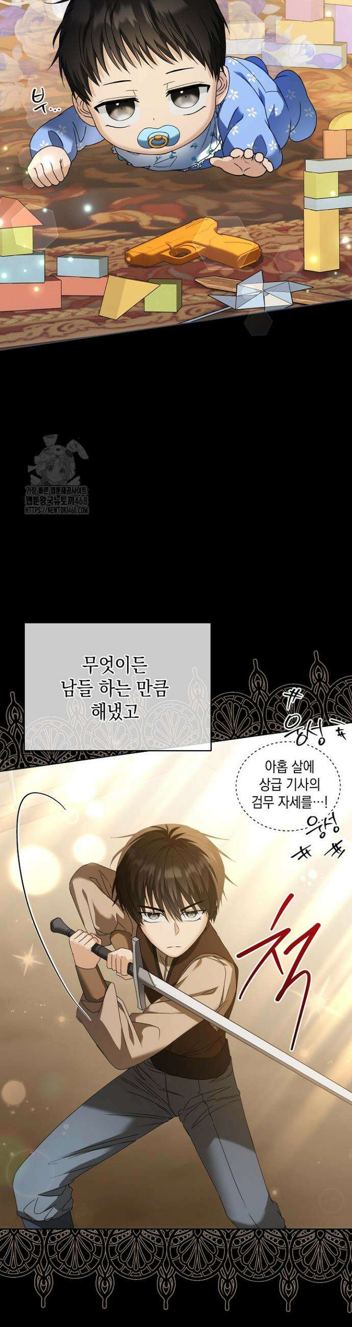 검은 머리 아빠는 거두는 게 아니다 15화 19