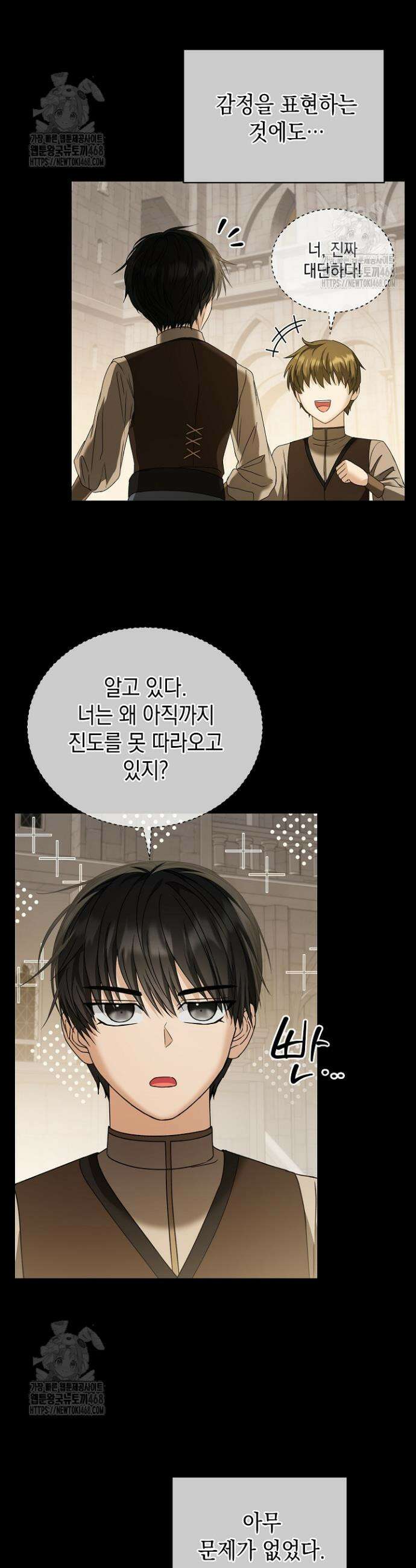 검은 머리 아빠는 거두는 게 아니다 15화 20