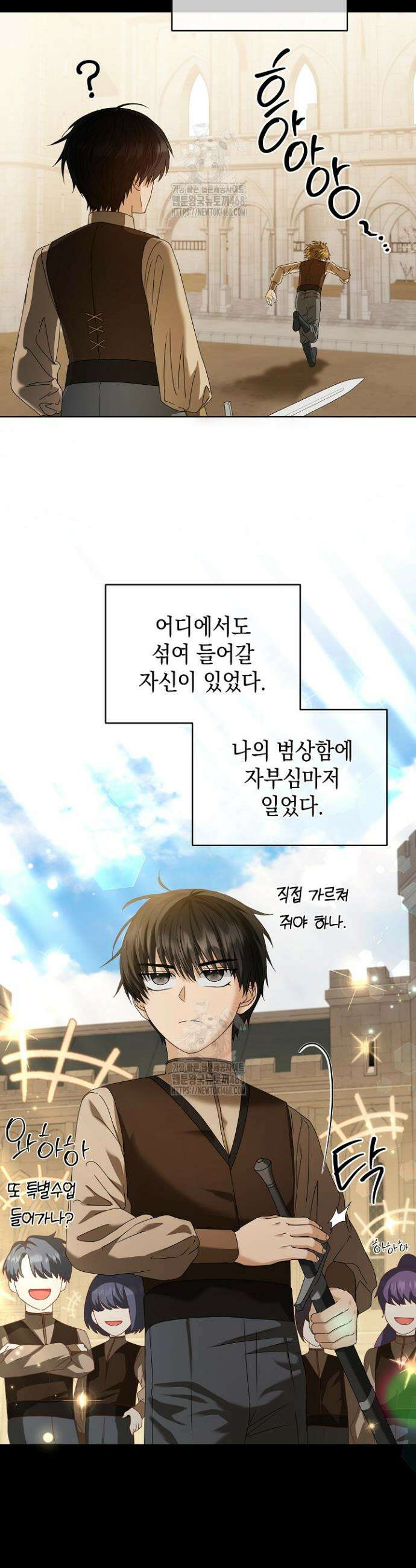 검은 머리 아빠는 거두는 게 아니다 15화 21