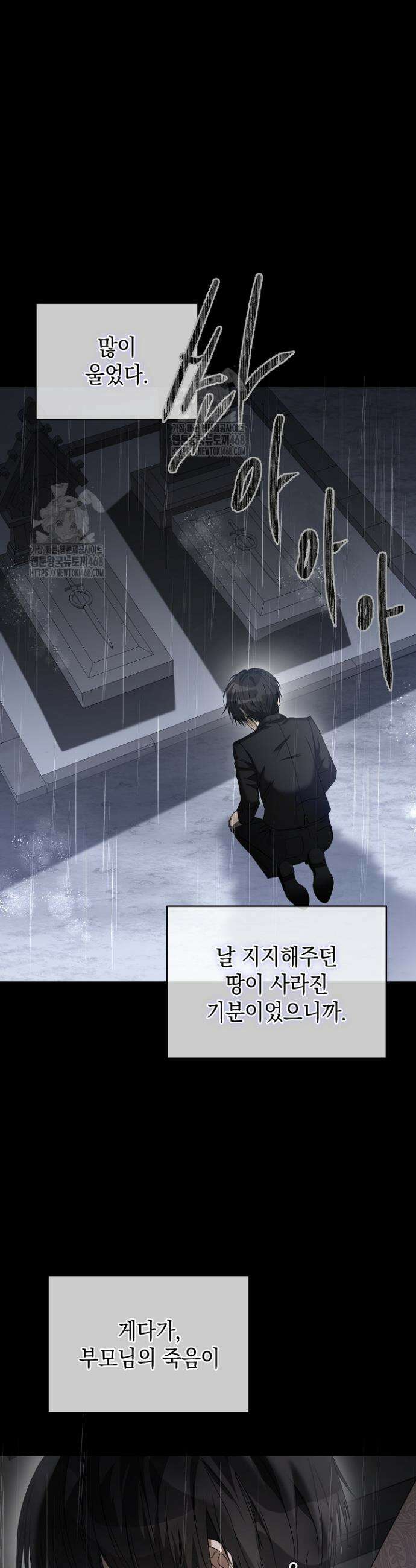 검은 머리 아빠는 거두는 게 아니다 15화 23