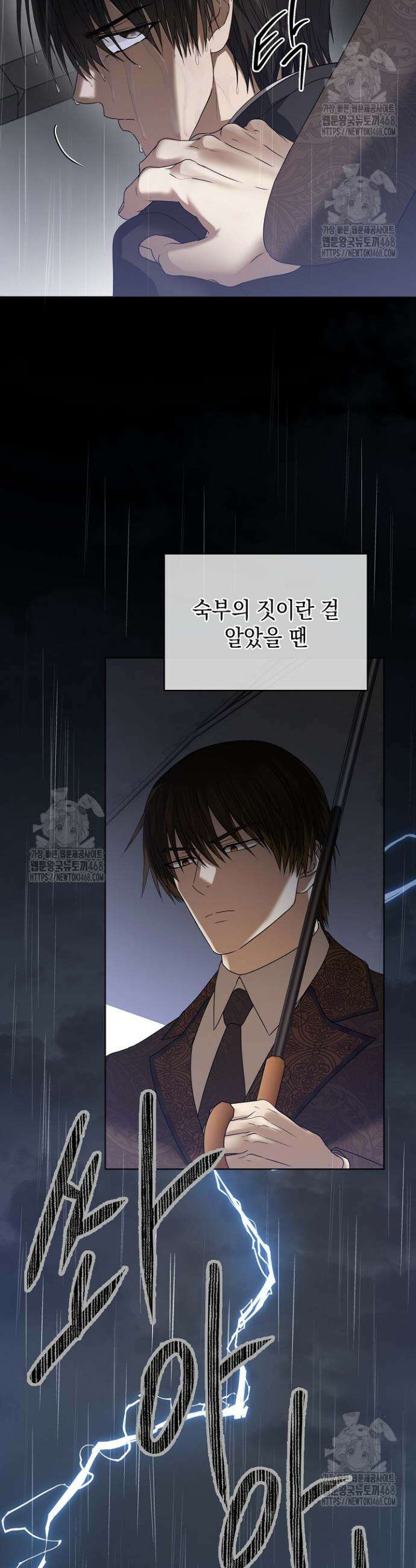 검은 머리 아빠는 거두는 게 아니다 15화 24