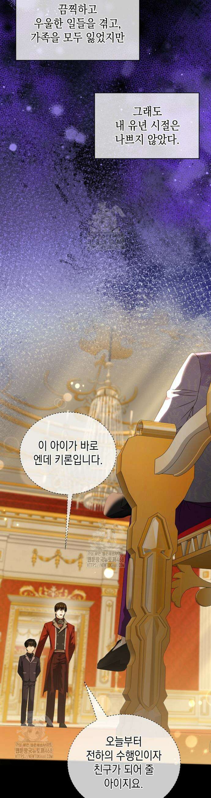 검은 머리 아빠는 거두는 게 아니다 15화 26