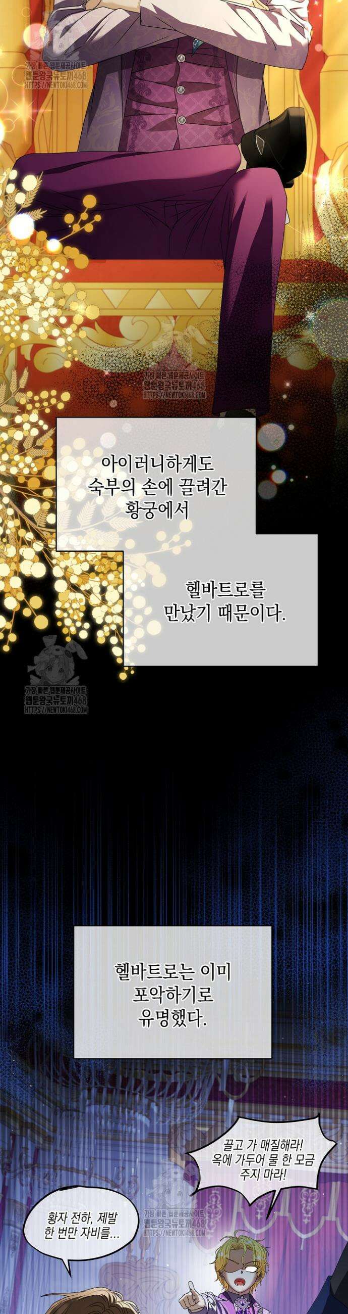 검은 머리 아빠는 거두는 게 아니다 15화 28