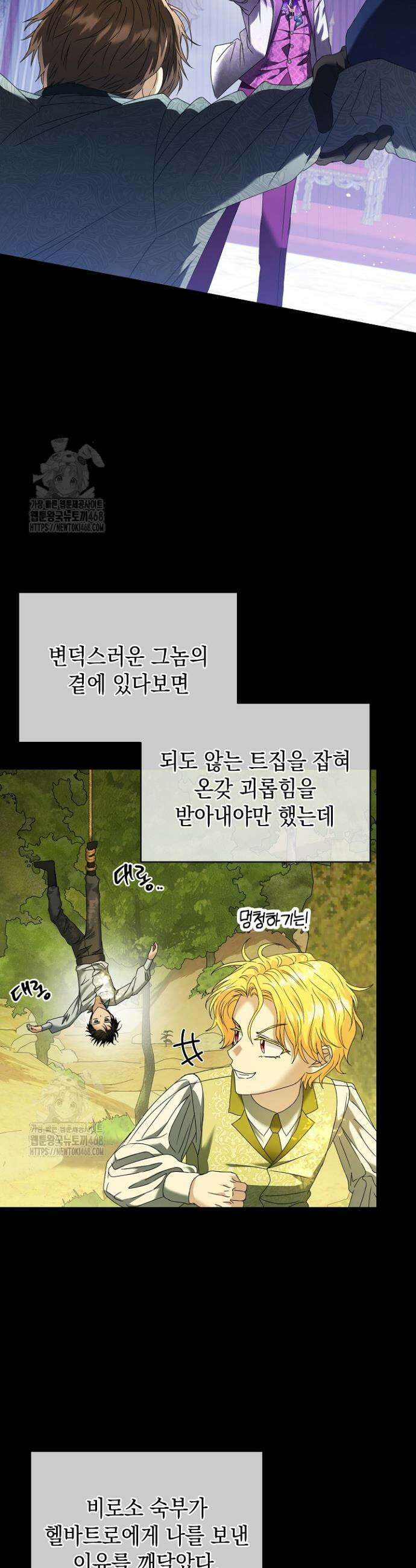 검은 머리 아빠는 거두는 게 아니다 15화 29