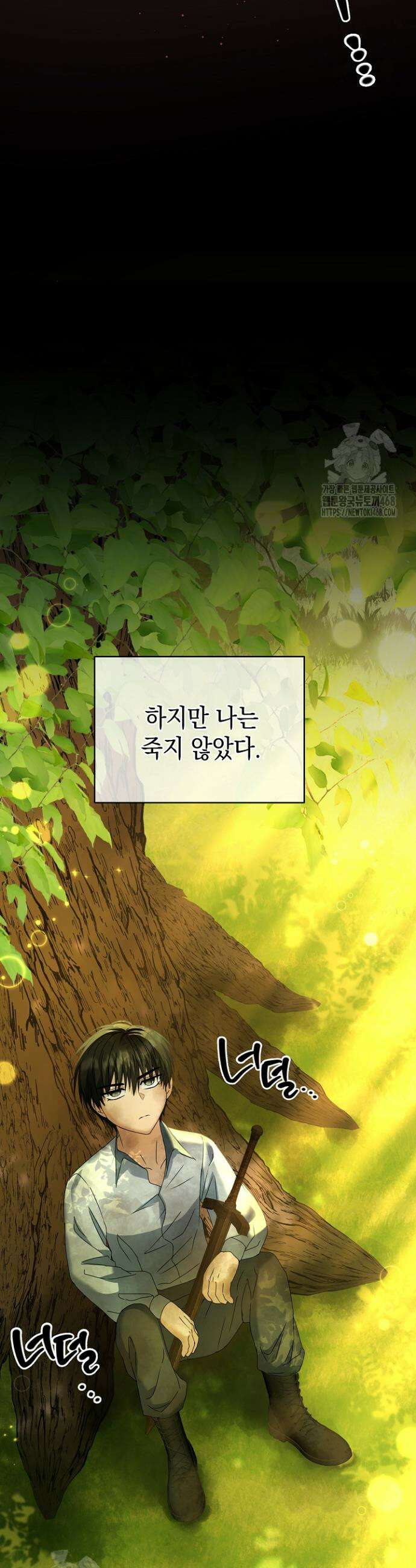 검은 머리 아빠는 거두는 게 아니다 15화 31
