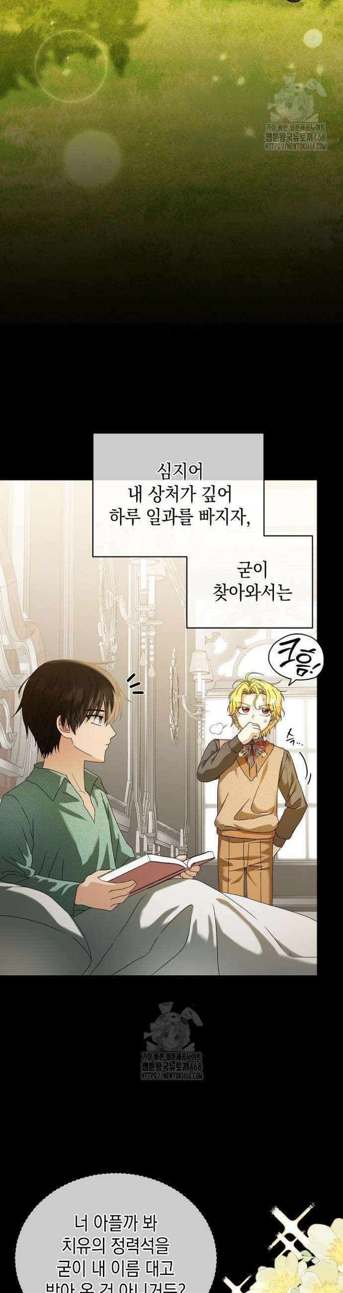 검은 머리 아빠는 거두는 게 아니다 15화 34