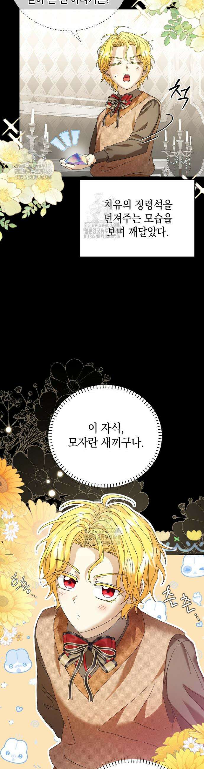 검은 머리 아빠는 거두는 게 아니다 15화 35