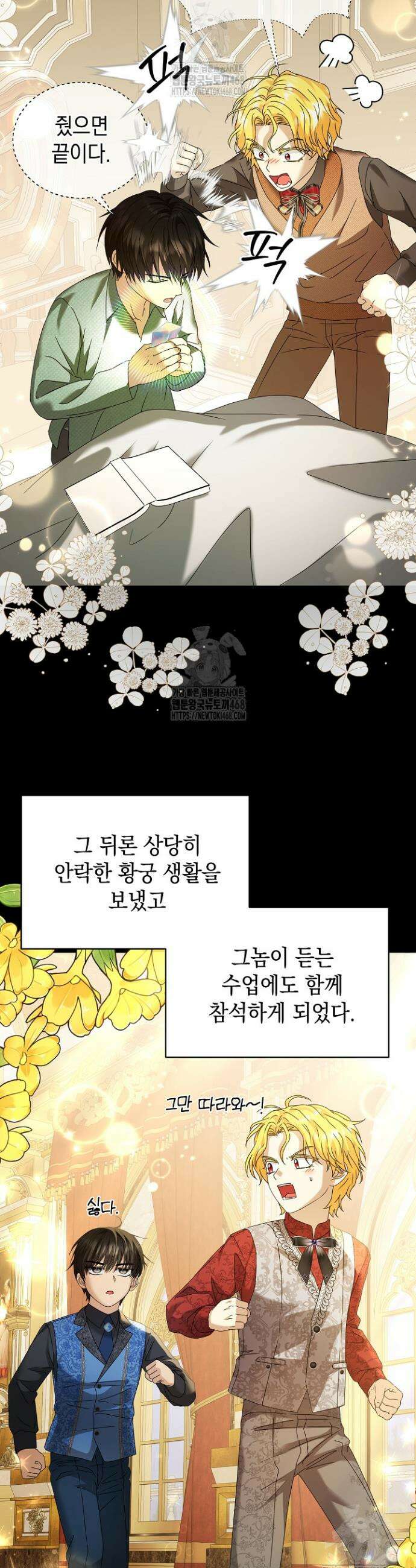 검은 머리 아빠는 거두는 게 아니다 15화 37