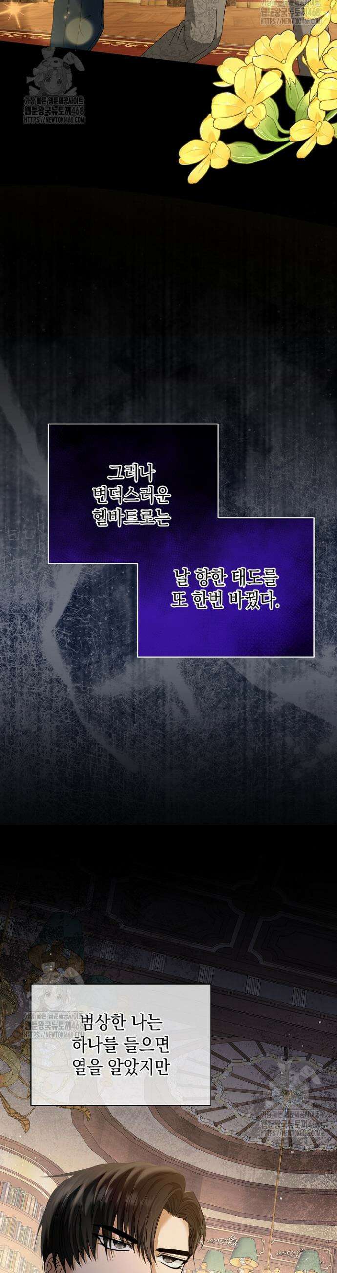 검은 머리 아빠는 거두는 게 아니다 15화 38
