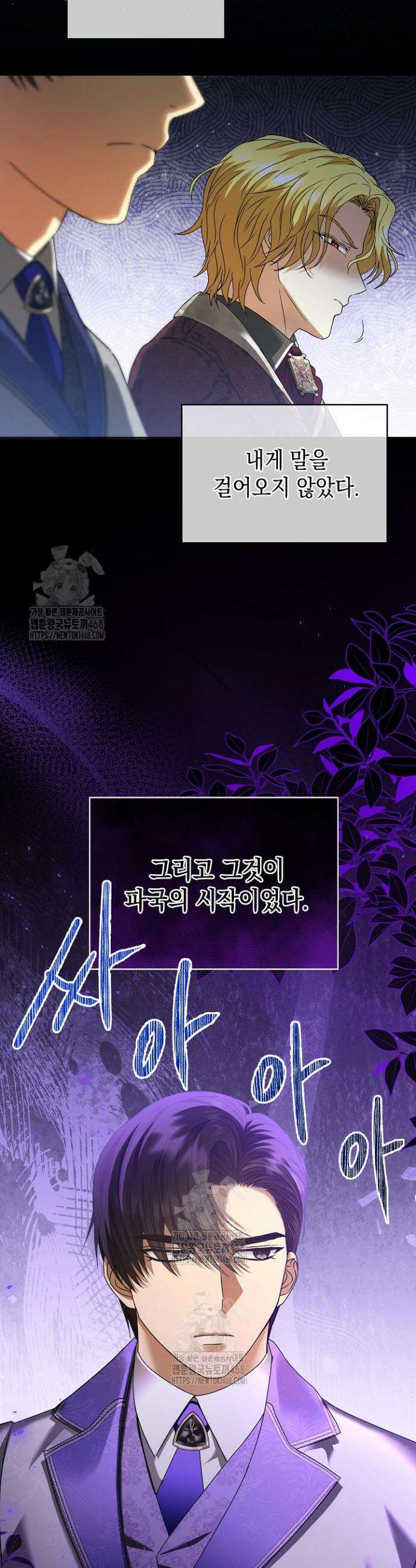 검은 머리 아빠는 거두는 게 아니다 15화 40