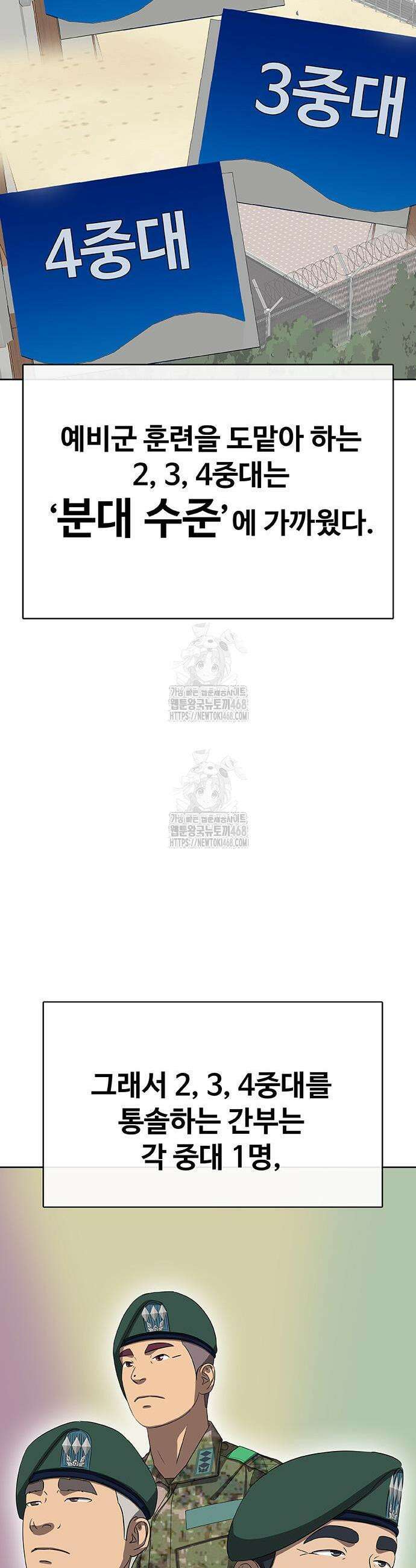 재입대만 7번째 29화 3