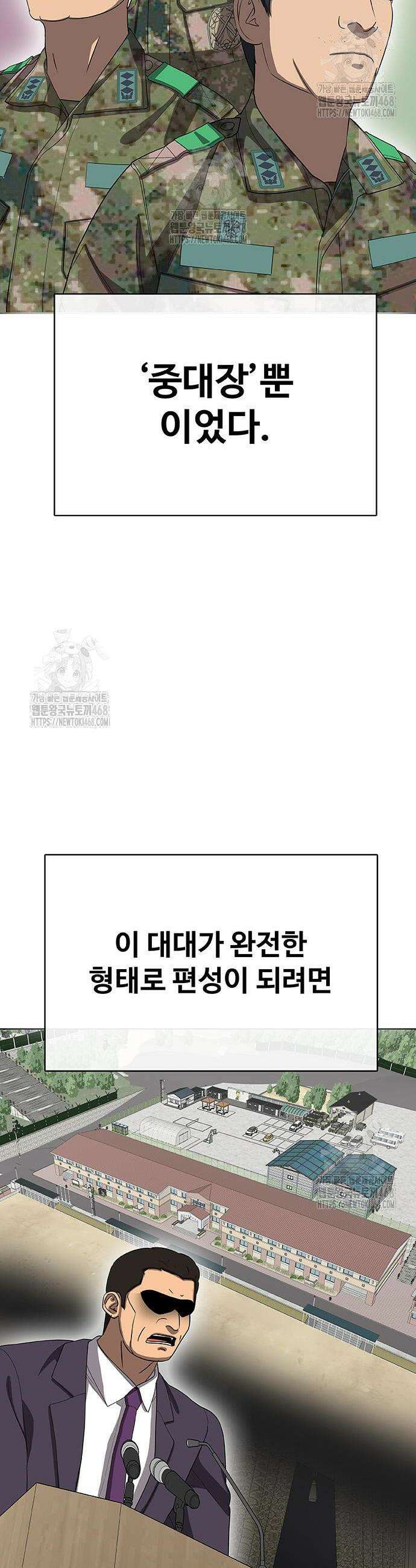 재입대만 7번째 29화 4