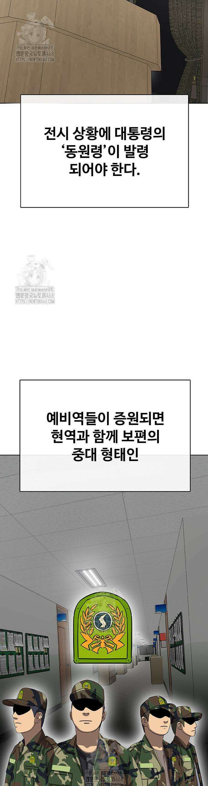 재입대만 7번째 29화 5