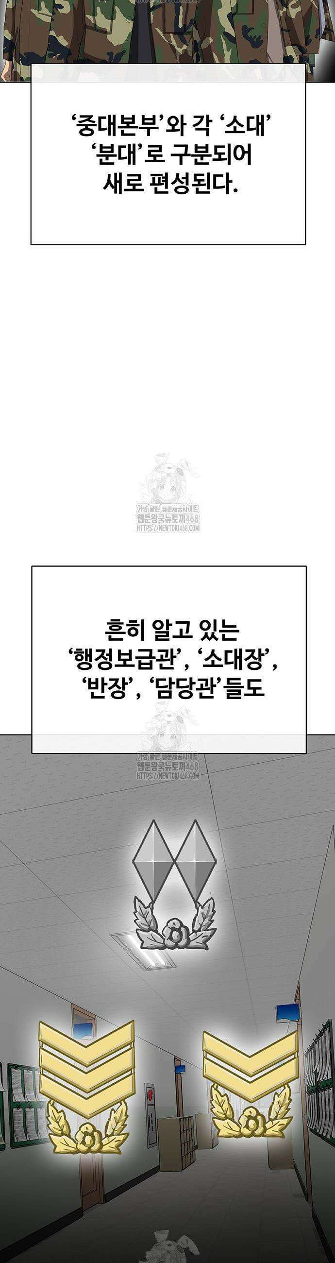 재입대만 7번째 29화 6