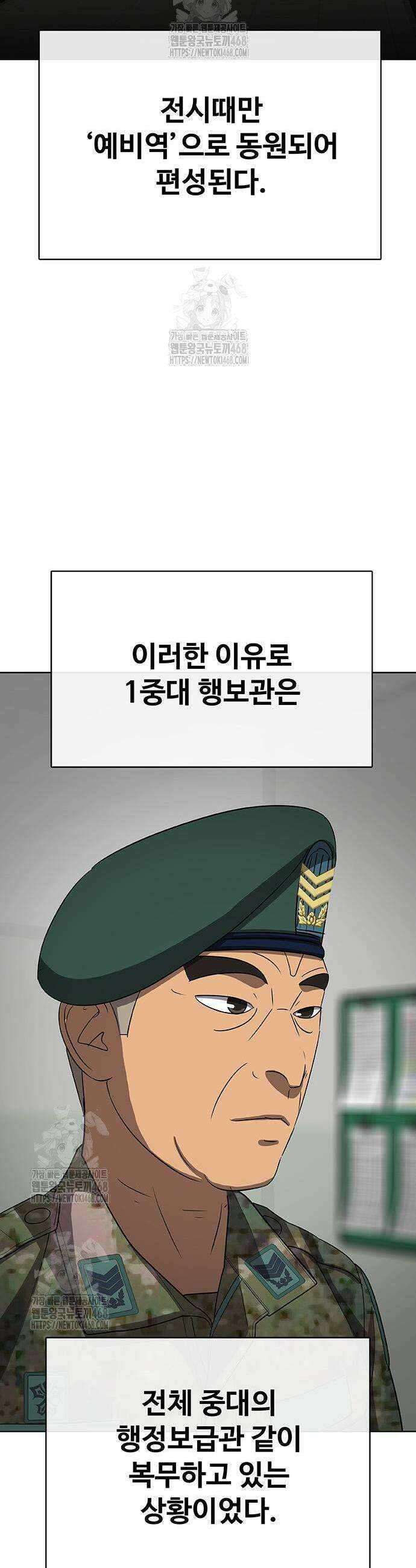 재입대만 7번째 29화 7