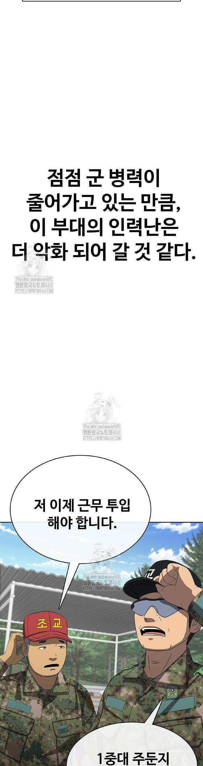 재입대만 7번째 29화 8