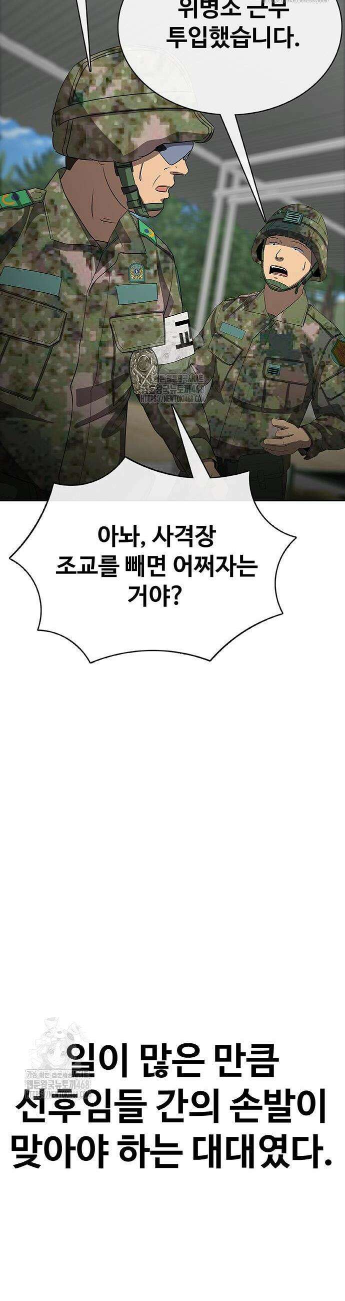 재입대만 7번째 29화 10