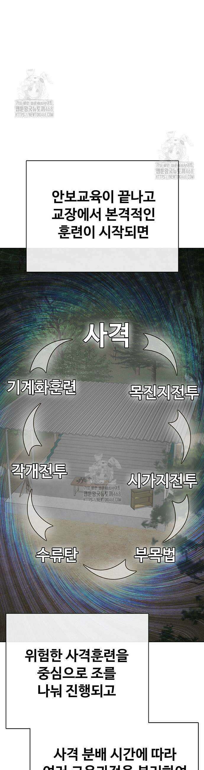 재입대만 7번째 29화 11