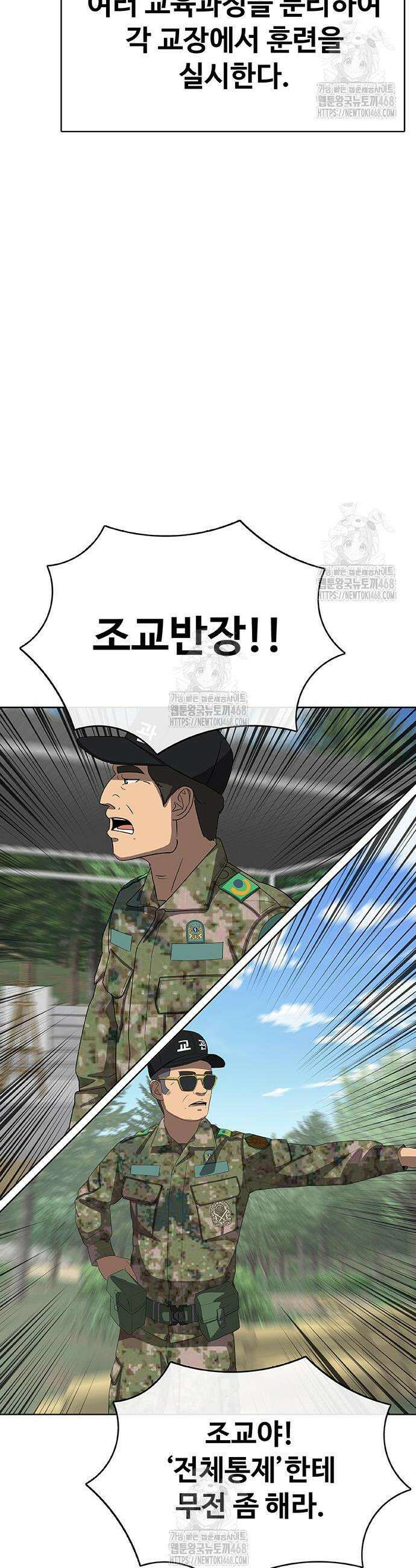 재입대만 7번째 29화 12