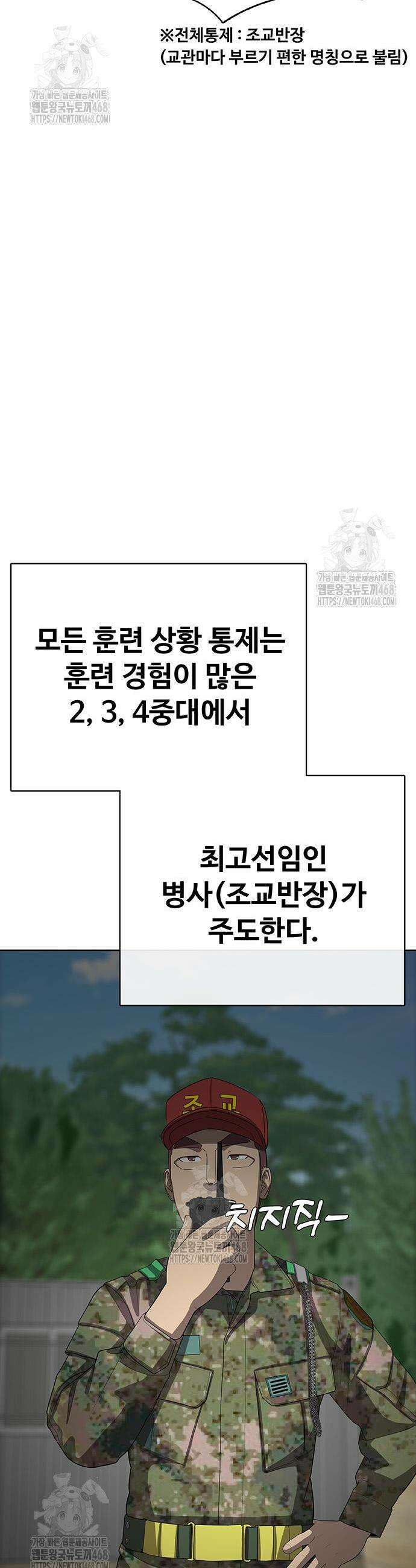 재입대만 7번째 29화 13