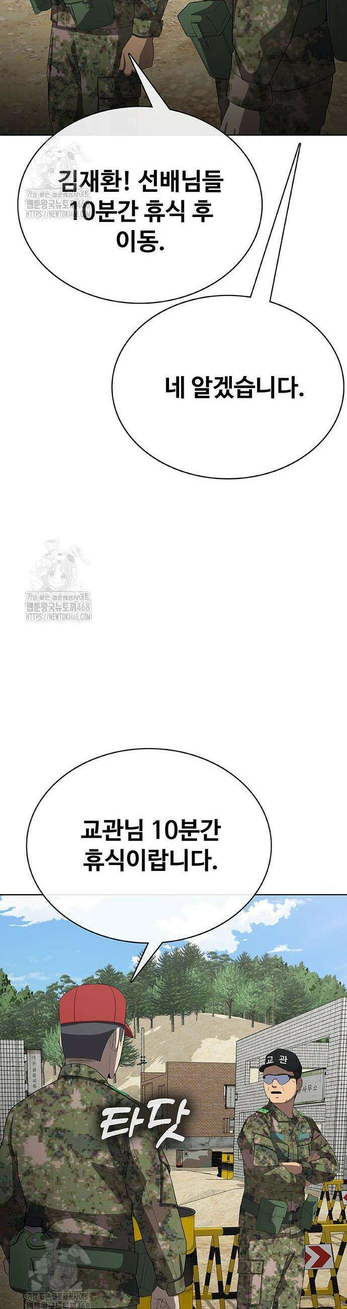재입대만 7번째 29화 15