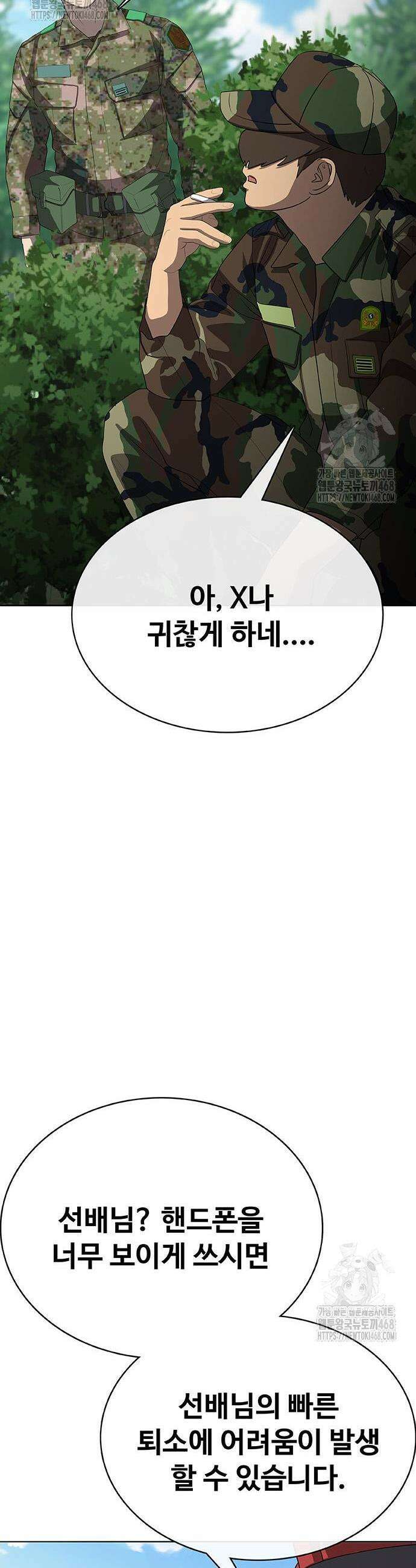 재입대만 7번째 29화 17