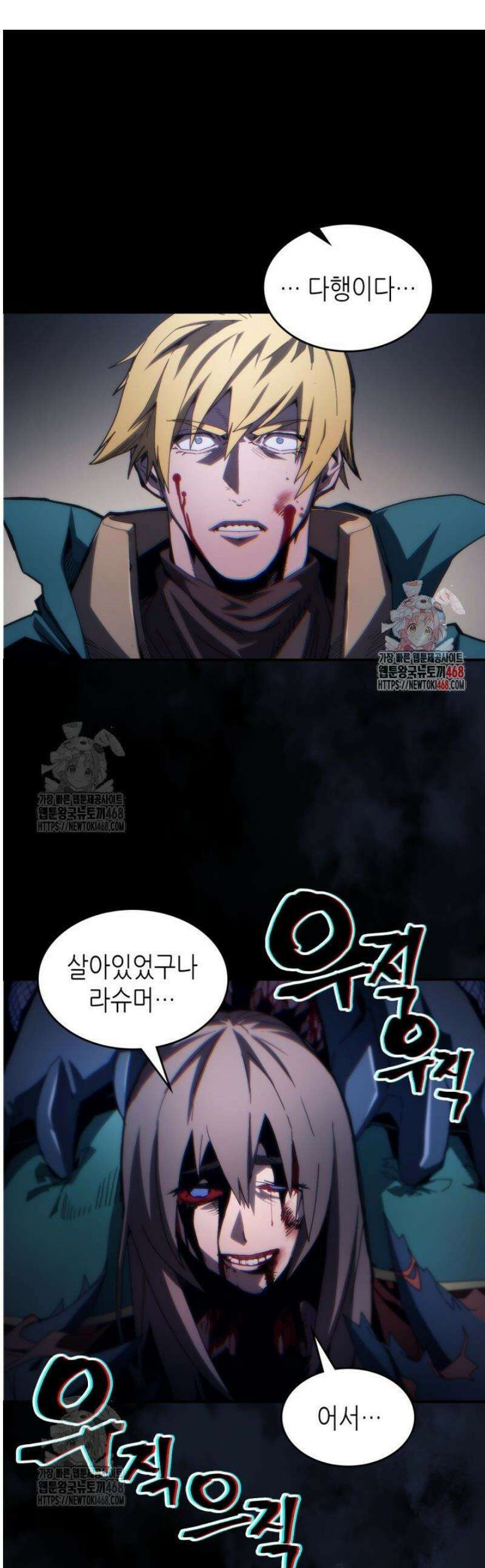 보스 몹답게 행동하세요, 스왈로우 씨! 91화 1