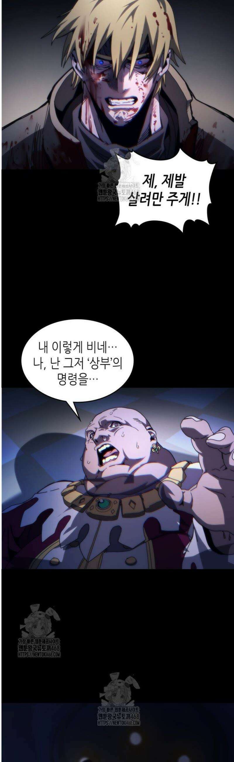 보스 몹답게 행동하세요, 스왈로우 씨! 91화 4