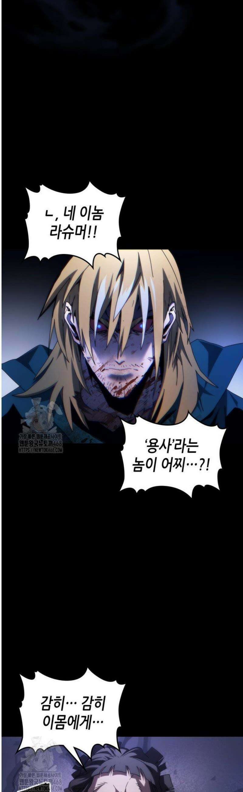 보스 몹답게 행동하세요, 스왈로우 씨! 91화 6