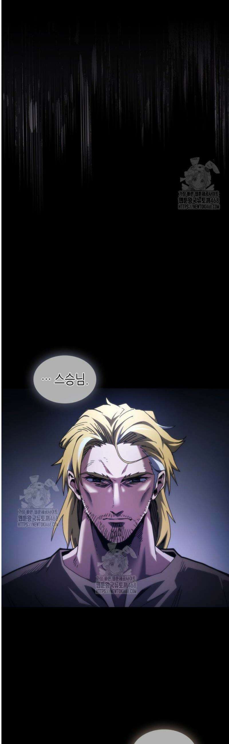 보스 몹답게 행동하세요, 스왈로우 씨! 91화 8