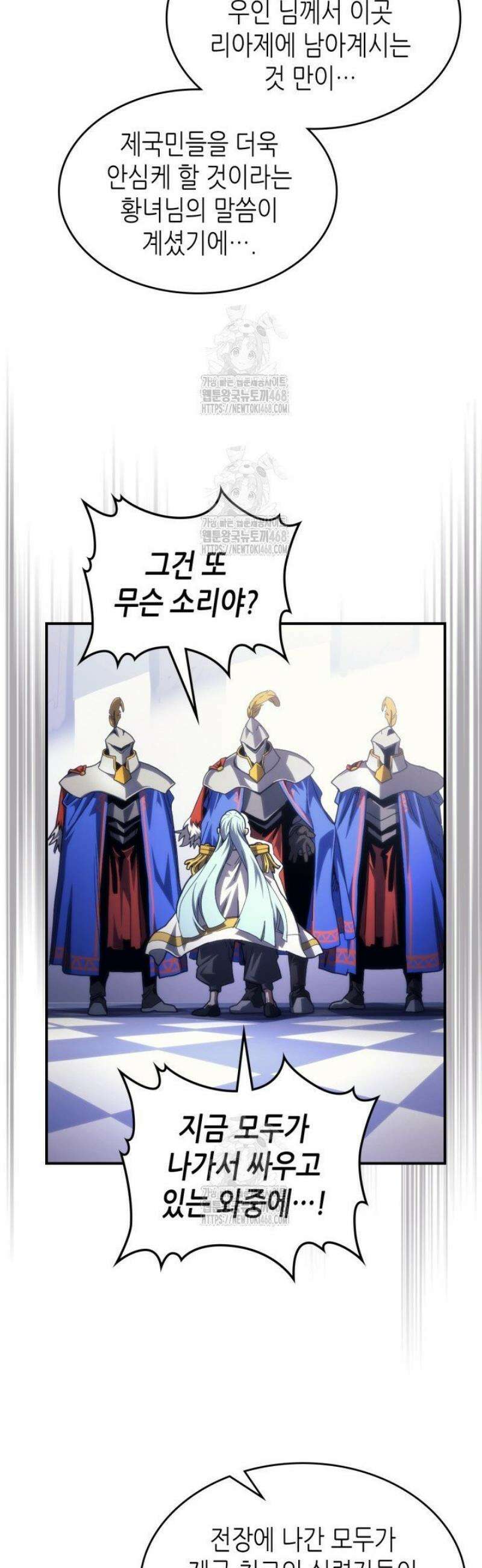 보스 몹답게 행동하세요, 스왈로우 씨! 91화 14