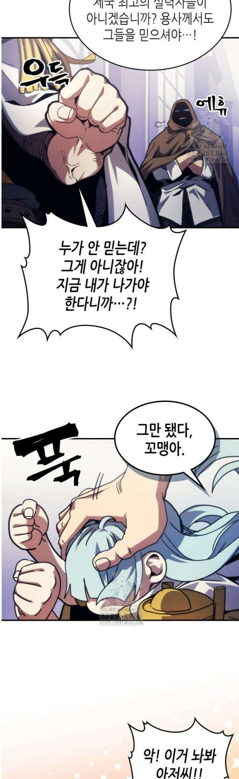 보스 몹답게 행동하세요, 스왈로우 씨! 91화 15