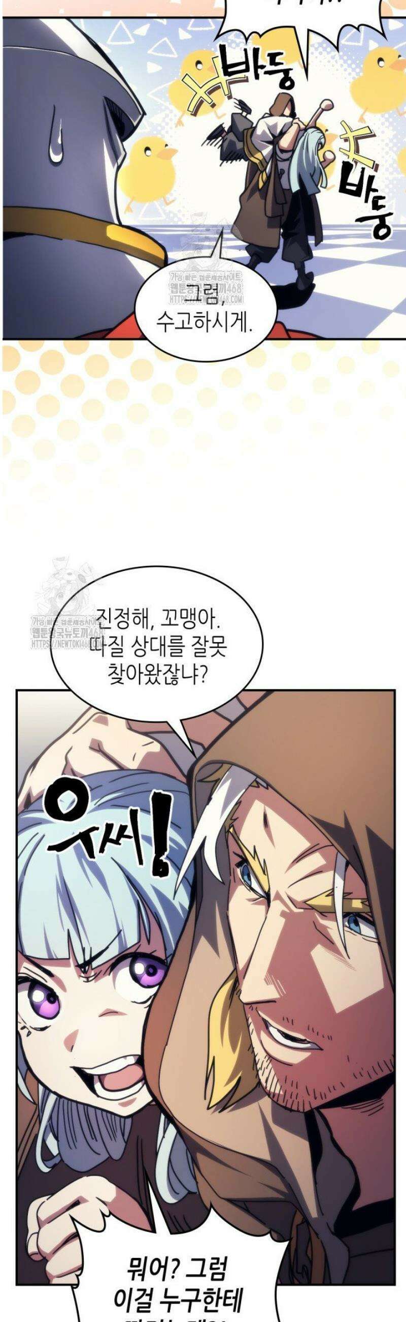 보스 몹답게 행동하세요, 스왈로우 씨! 91화 16
