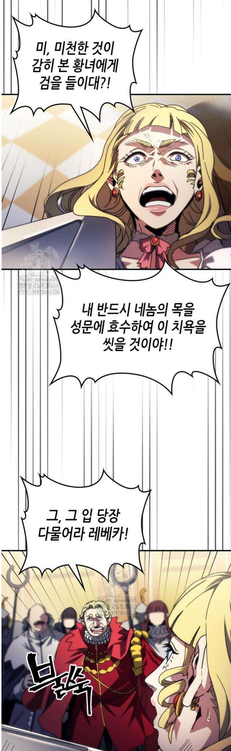 보스 몹답게 행동하세요, 스왈로우 씨! 91화 19