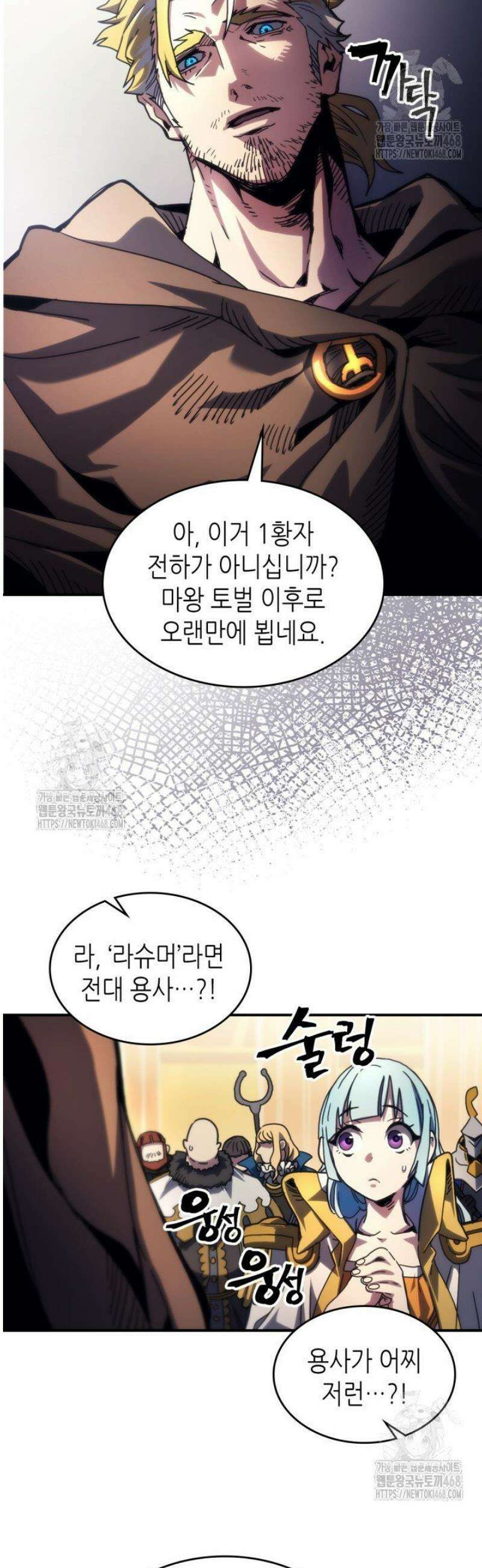 보스 몹답게 행동하세요, 스왈로우 씨! 91화 21