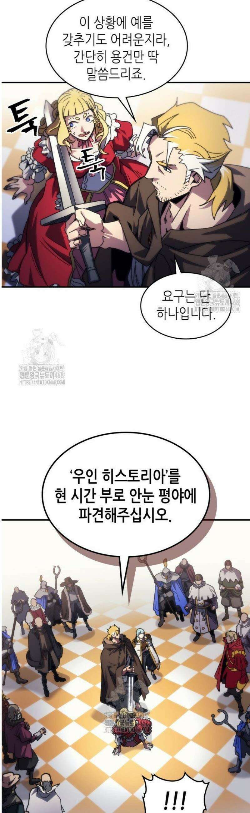 보스 몹답게 행동하세요, 스왈로우 씨! 91화 22