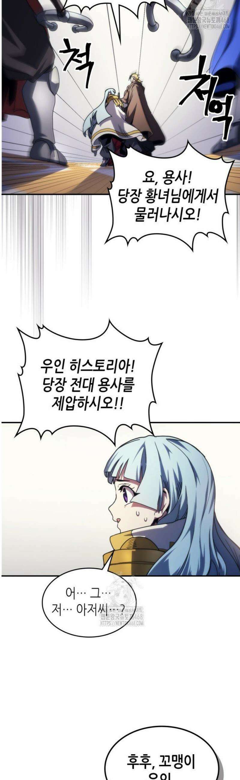 보스 몹답게 행동하세요, 스왈로우 씨! 91화 25