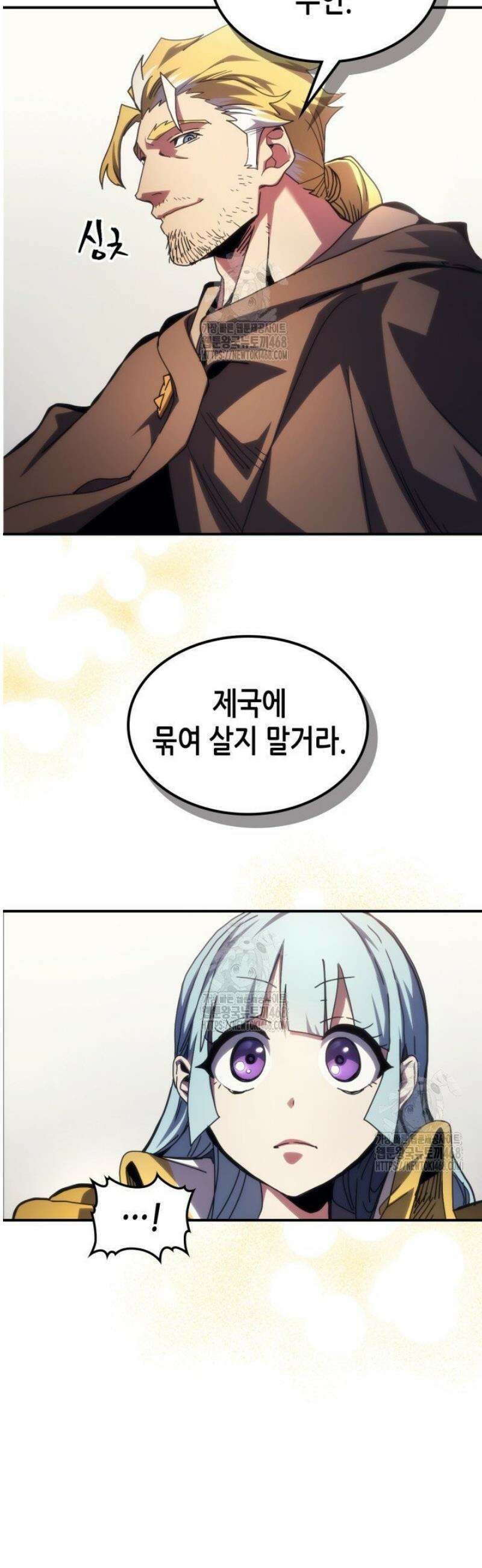 보스 몹답게 행동하세요, 스왈로우 씨! 91화 26
