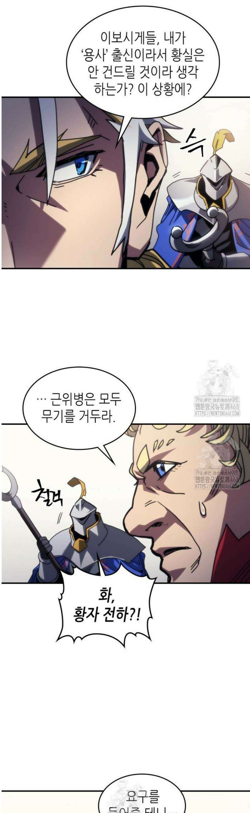보스 몹답게 행동하세요, 스왈로우 씨! 91화 27