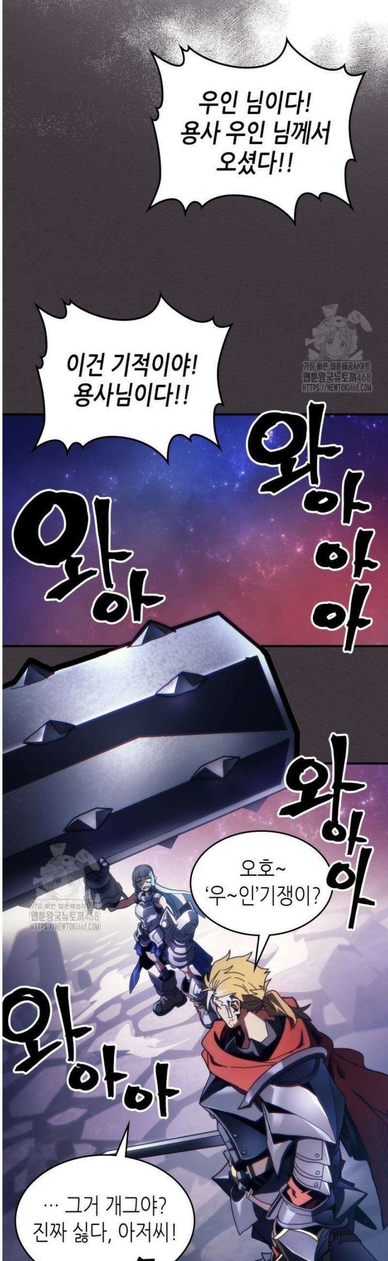 보스 몹답게 행동하세요, 스왈로우 씨! 91화 29
