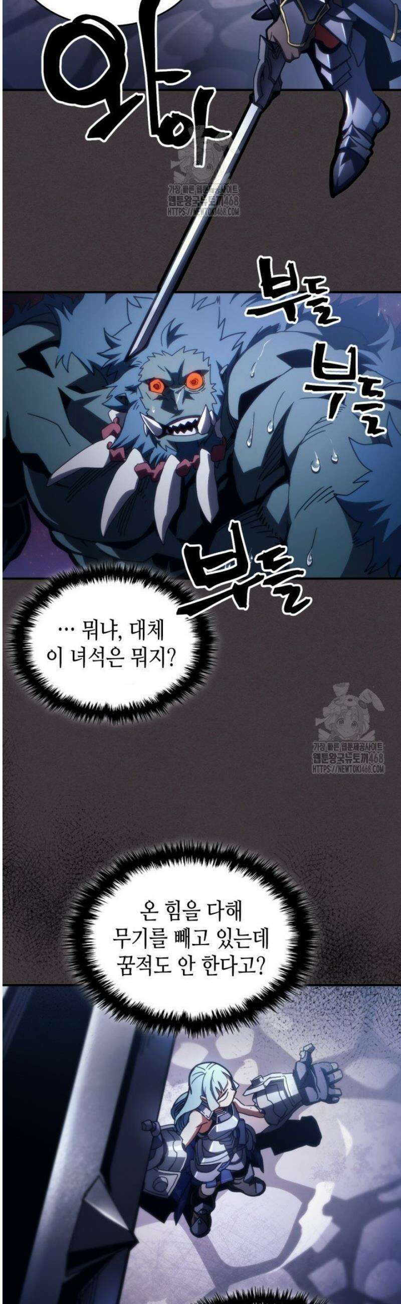 보스 몹답게 행동하세요, 스왈로우 씨! 91화 30